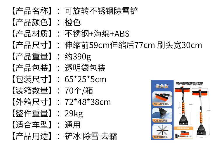 Car Snow Shovel Multifunctional Vehicle De-Icing Snow Sweeper Double-Head Aluminum Alloy Snow Brush Retractable Snow Shovel Wholesale