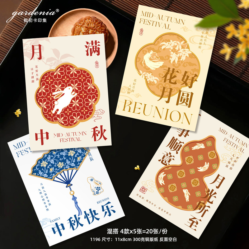 中秋团圆吊牌安康纳福顺遂美好寓意吊卡设计月饼礼盒装饰卡片|undefined