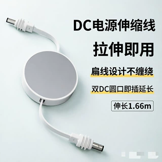跨境DC-DC电源伸缩延长线双头扁线5521 PowerChargingCable电源线