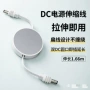 双头跨境伸缩dc-dc延长线