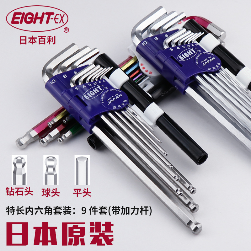 日本EIGTH-EX百利内六角扳手加长球头带加力杆WP-S2 LHS BHS-9NP