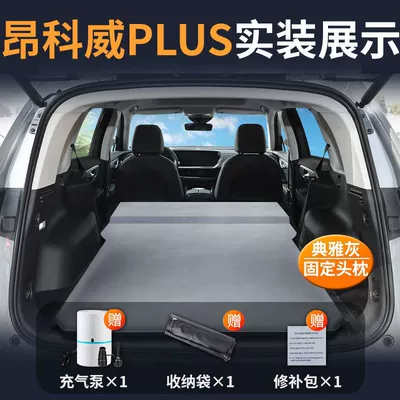 Vehicle-mounted inflatable bed Car Mattress Trunk Bed - envision-plus-special-car-bed-no-need-to-inflate-elegant-gray-fixed-pillow-comes-with-air-pump-storage-bag-repair-kit
