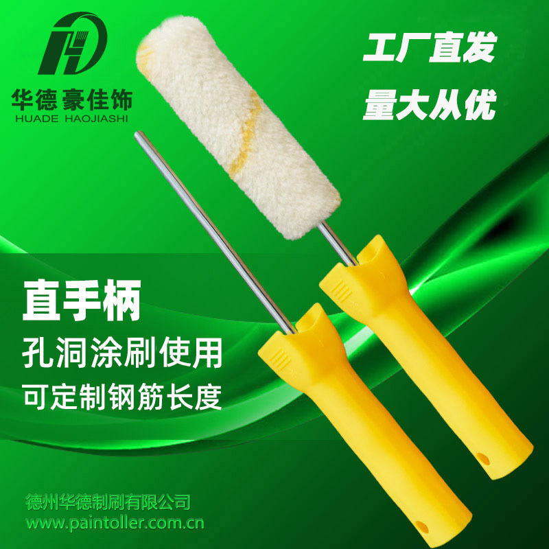 6 pulgadas mango recto pequeño agujero tubo redondo recubrimiento interno soporte de mango recto cepillo de cilindro Hua Dehao Jia