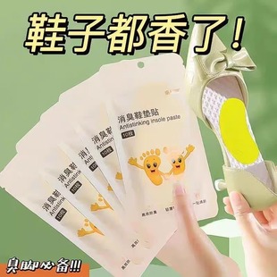 Disposable Portable Foot Odor Removal Basketball Shoe Deodorant Patch to Remove Odor and Absorb Foot Sweat Insole Fragrance Deodorant Artifact