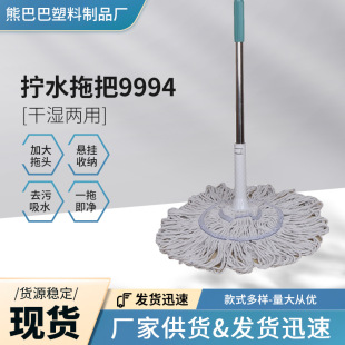Twist water mop hand-free cotton mop easy to use absorbent rotating mop manufacturers in stock direct supply wholesale