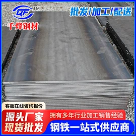 角钢;方管;普中板
