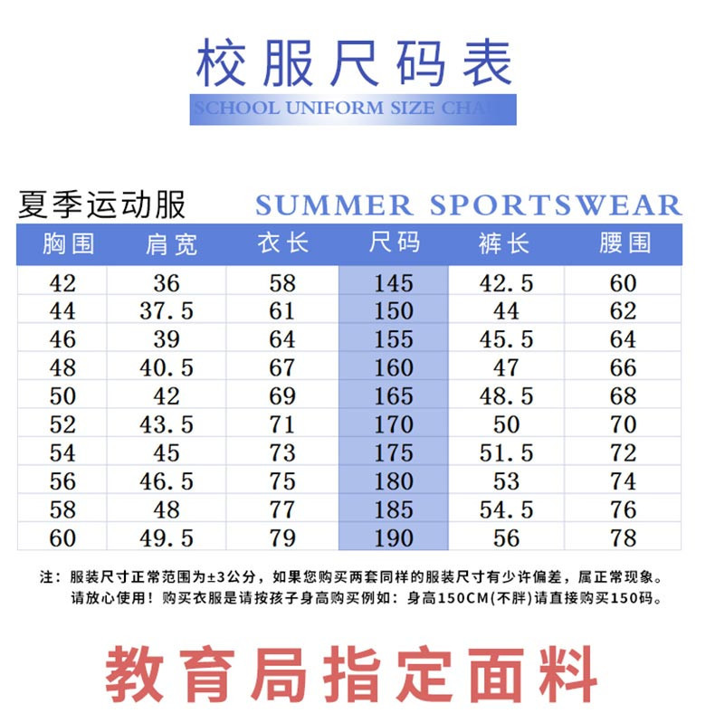 夏季詳情頁_10_副本