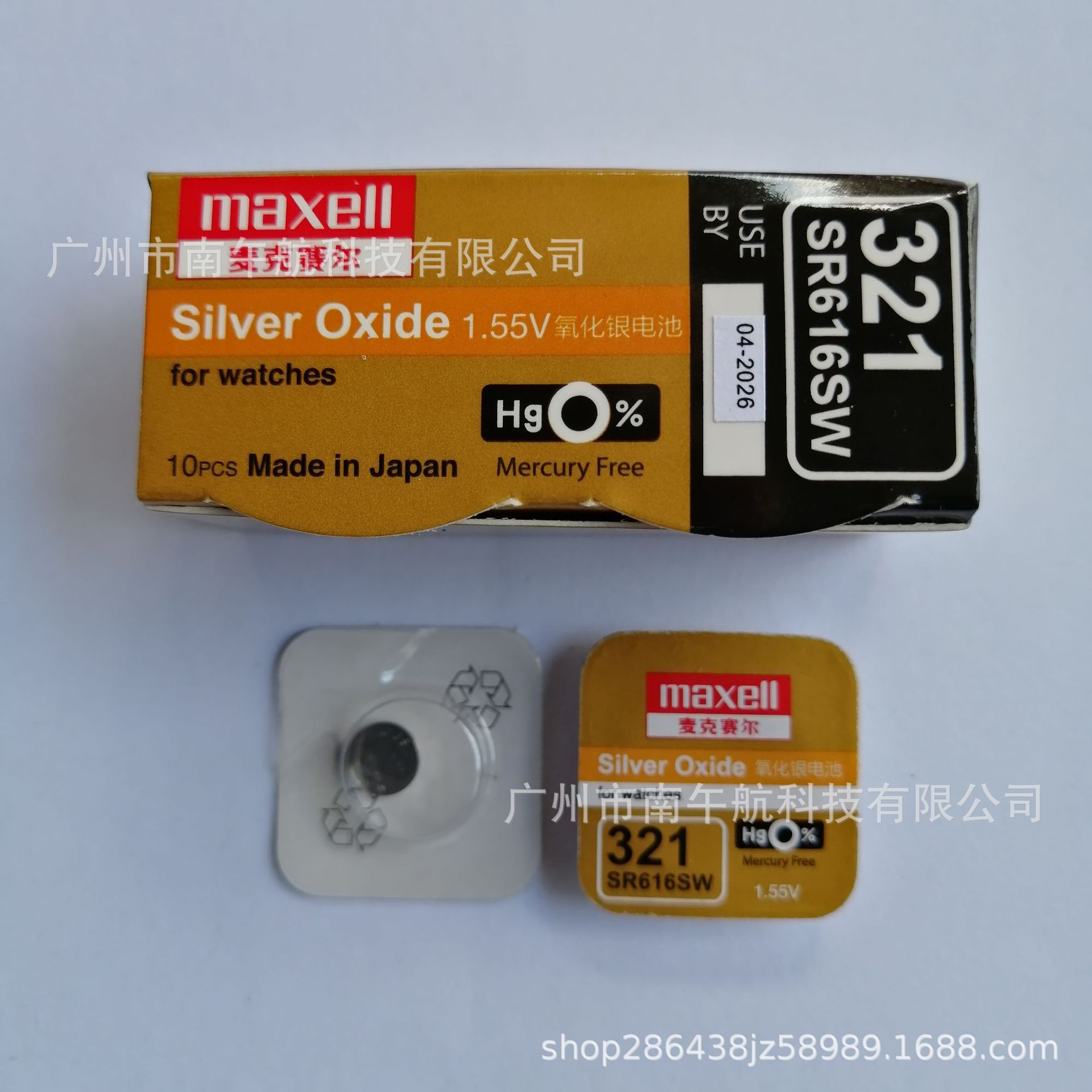 (授权代理) 原装麦克赛尔maxell(万胜)SR616SW/321氧化银钟表电池