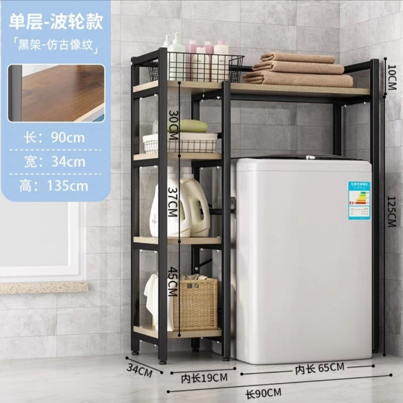 Rack de lavadora Rack de almacenamiento de balcón Rack de almacenamiento de piso Rack de almacenamiento de piso Rack de acabado de baño