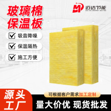 隔音玻璃棉板墙体填充阻燃吸音玻璃棉板防排烟铝箔玻璃棉保温板