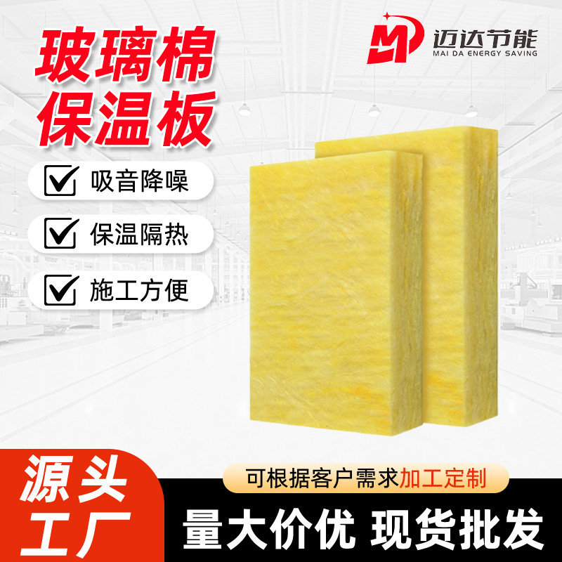 Soundproof Glass Wool Board Wall Filling Flame Retardant Sound-Absorbing Glass Wool Board Smoke-Proof Aluminum Foil Glass Wool Insulation Board Soundproof Glass Wool Board Wall Filling Flame Retardant Sound-Absorbing Glass Wool Board Smoke-Proof Aluminum Foil Glass Wool Insulation Board