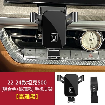 Great Wall King Kong Cannon | Car phone holder - 22-24-tanks-500-graceful-black