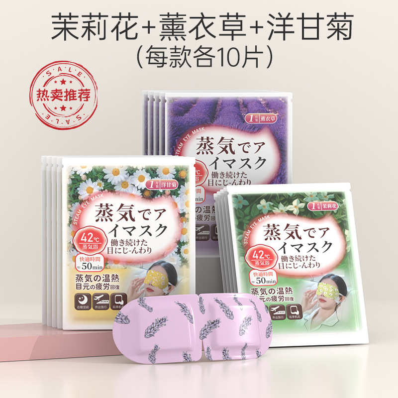 [일본식] 국화+스즈미+자스민 [30개입 혼합팩]