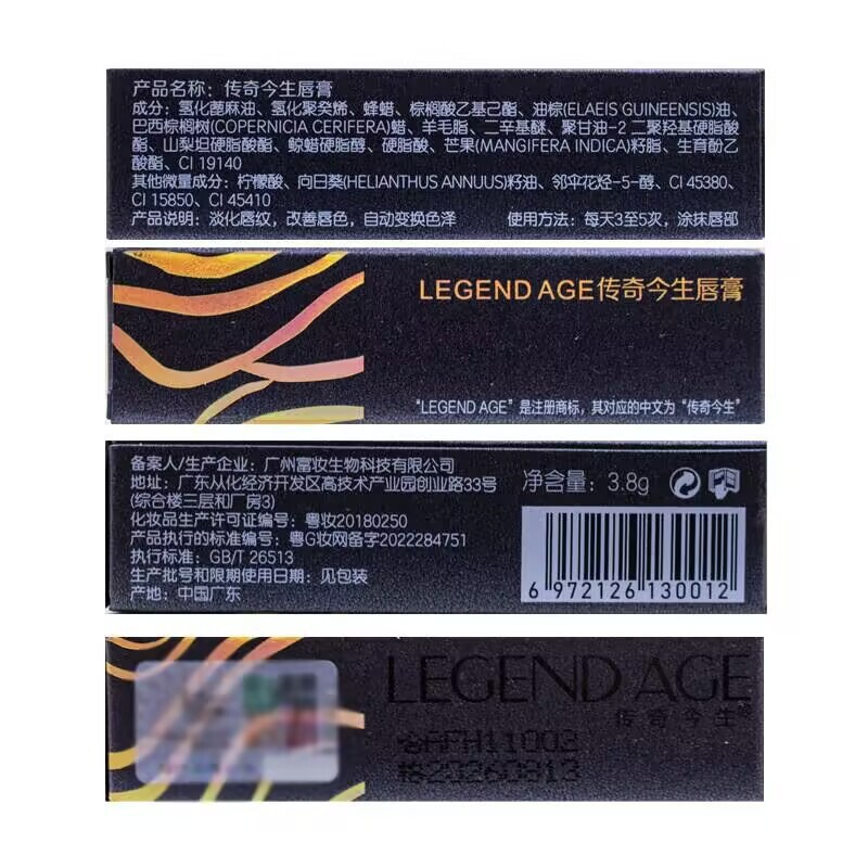正品传奇今生红樱桃唇膏滋润保湿不掉色健康变色润口红|undefined