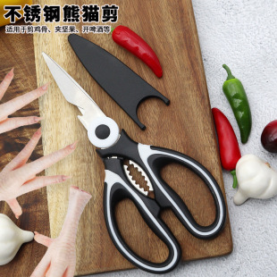 Cross-border Black Panda Scissors with Lid and No Saw-teeth Multi-function Home Cut Vegetable Cut Bone Stainless Steel Kitchen Shear