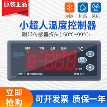 冷库智能数显温控器电子控温器控仪开关可调温度控制器