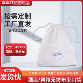 厂家定 制酒店客房洗衣袋子无纺布面料可印字logo储物袋