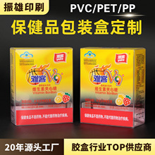 ����ʳƷ͸��pvc���b�ж��ƾS����ܛ��pet���b��������pvc�ж���