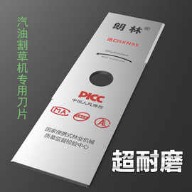 汽油割草机一字刀片本田打草割灌机通用合金锯片除草锯片包邮