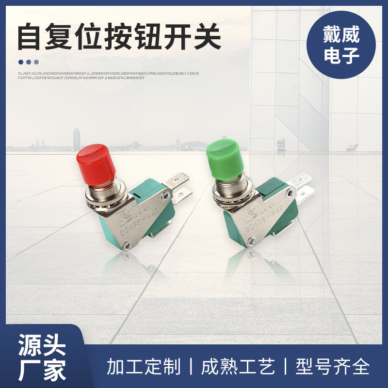 小型按钮 PBS-110 2脚圆形自复位点动电源按通按键开关铜脚7M
