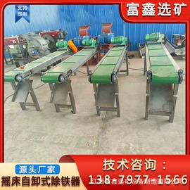 破碎机;重选设备;水力选矿设备