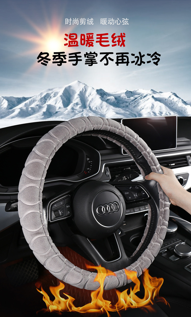 Autumn and Winter Steering Wheel Cover Short Plush Car Handle Cover Non-Slip Winter Warm Odorless Wholesale Car Use Thickened Warm
