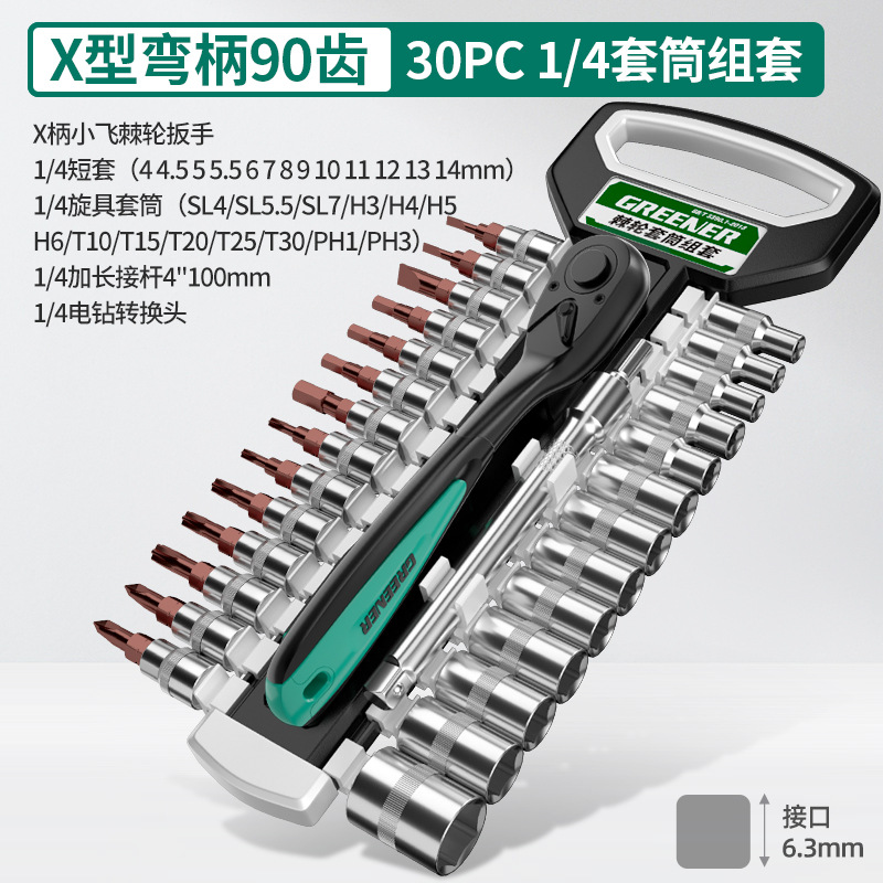 Llave de trinquete BETOL con hexágono externo de 90 dientes, vasos para tornillos grandes, medianos y pequeños, multifuncional, desmontaje que ahorra trabajo.