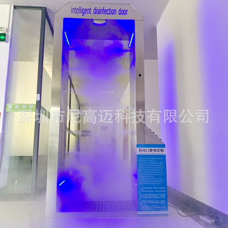 可移动智能感应喷雾消毒通道不锈钢测温雾化门外贸公共防疫隧道仓
