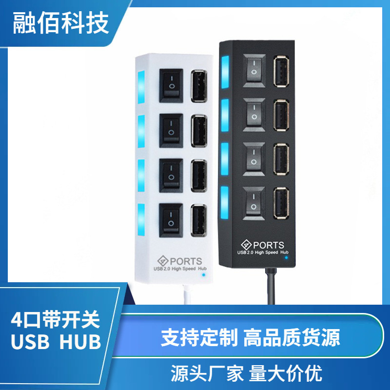 4-Port USB Hub Hub, One-To-Four Independent Switch Splitter, Plug-In USB Computer Splitter