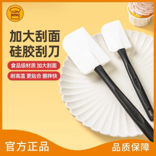 Sanneng Silicone Scraper Rubber Scraper Household Soft Scraper Household High Temperature Resistant Batter Cream Baking Tool