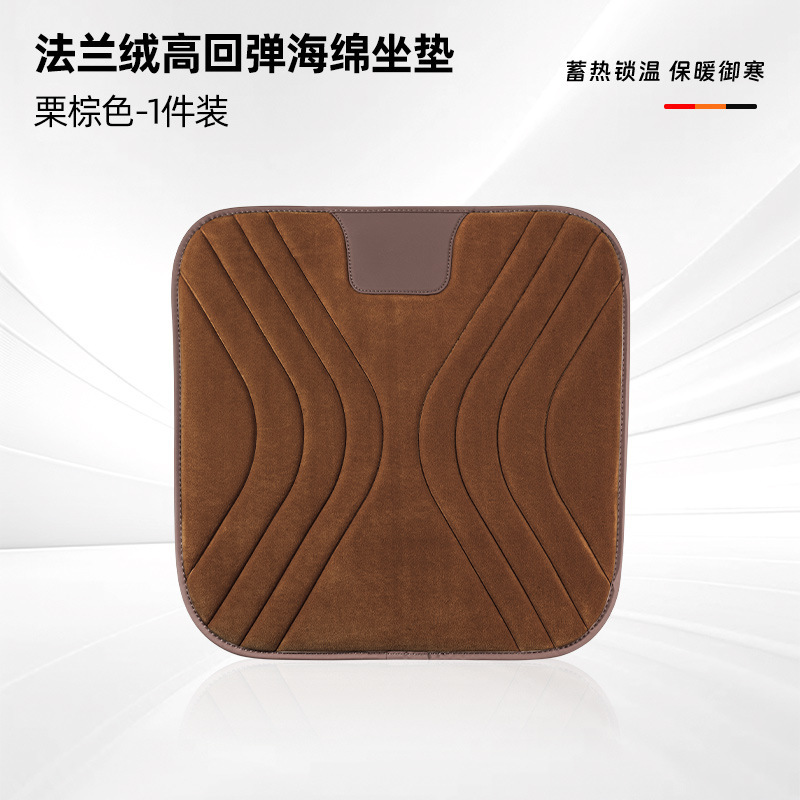Qìchē Car Winter Flannel Plush Warm Silicone Anti-Slip Seat Cushion (Wool pad) - flannel-cushion-brown-1-piece