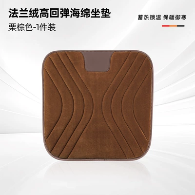 Car winter car flannel plush warm silicone non-slip base decompression thickened plush cushion (Wool pad) - flannel-cushion-brown-1-piece
