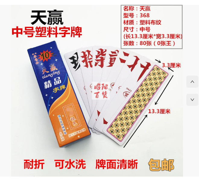 368 Tianying 파란색 플라스틱 방수 플레이트