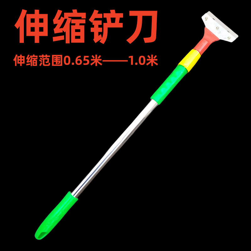 铲刀清洁刀伸缩杆工具铲墙皮不锈钢铲地板墙壁除胶玻璃刮刀片铲子