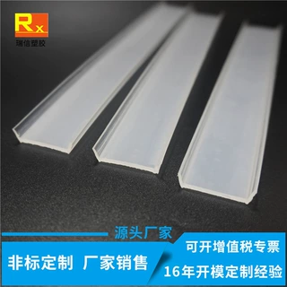 源头厂家直供PA异形条尼龙软胶条PA异形材尼龙塑胶异型材