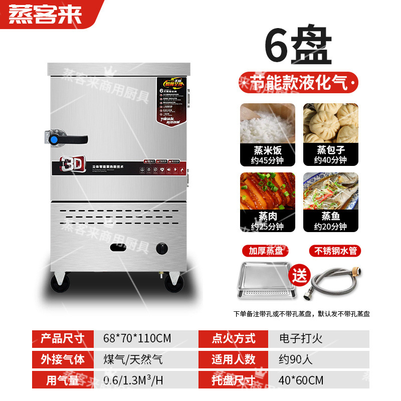 vapor de arroz comercial vapor eléctrico horno de vapor de gas gas comedor de gas coche de vapor de arroz automático vapor de arroz máquina de vapor de arroz