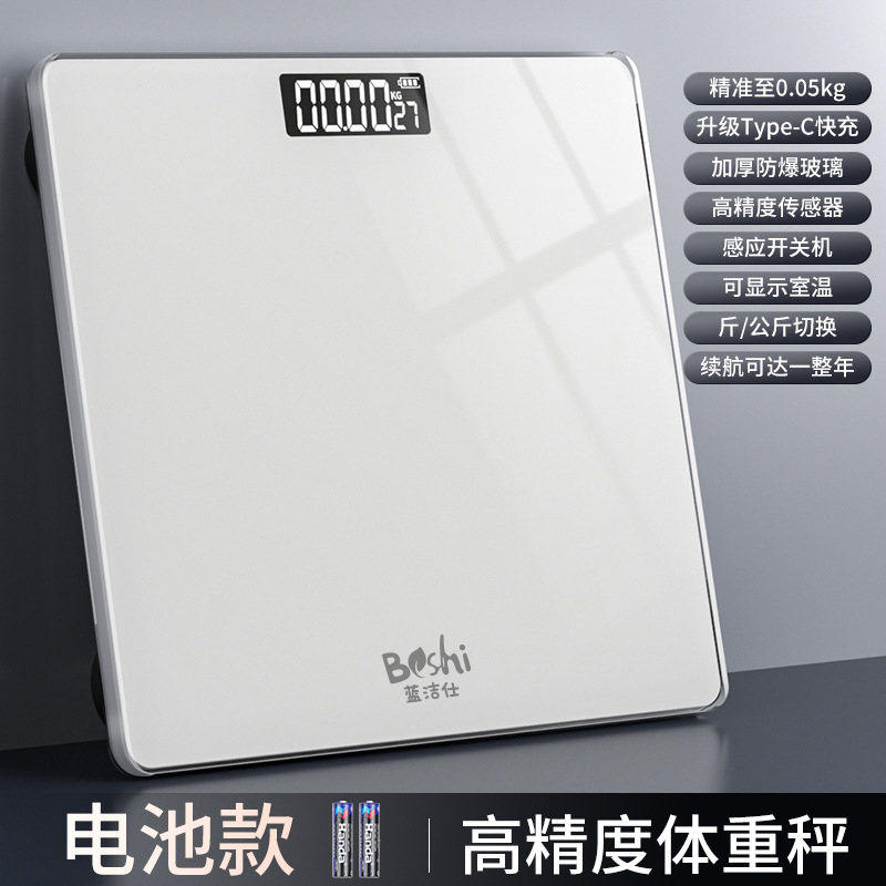 Weight Scale, Smart and Accurate Weight Scale, High-Precision Household Human Body Weight Scale, Electronic Scale Manufacturer Wholesale