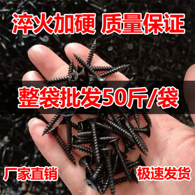 Custom processing Carbon steel black zinc/Grey phosphorus dry wall nail M3.5 Siding Self-tapping screws Fibreboard Support to take samples