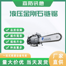 混凝土房屋拆除液压切割设备消防破拆用液压链锯混凝土金刚石链锯