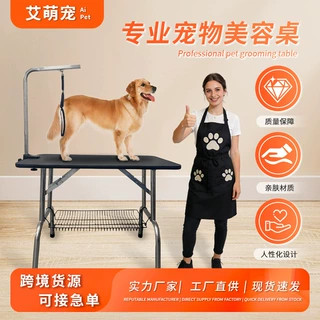 宠物美容台宠物折叠桌大型犬狗狗洗澡宠物店修剪毛猫咪宠物美容桌