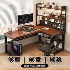 厚みのあるコーナーデスクと本棚一体型デスクトップコンピュータデスクeスポーツデスククリーム風洞ボードデスクトップホーム