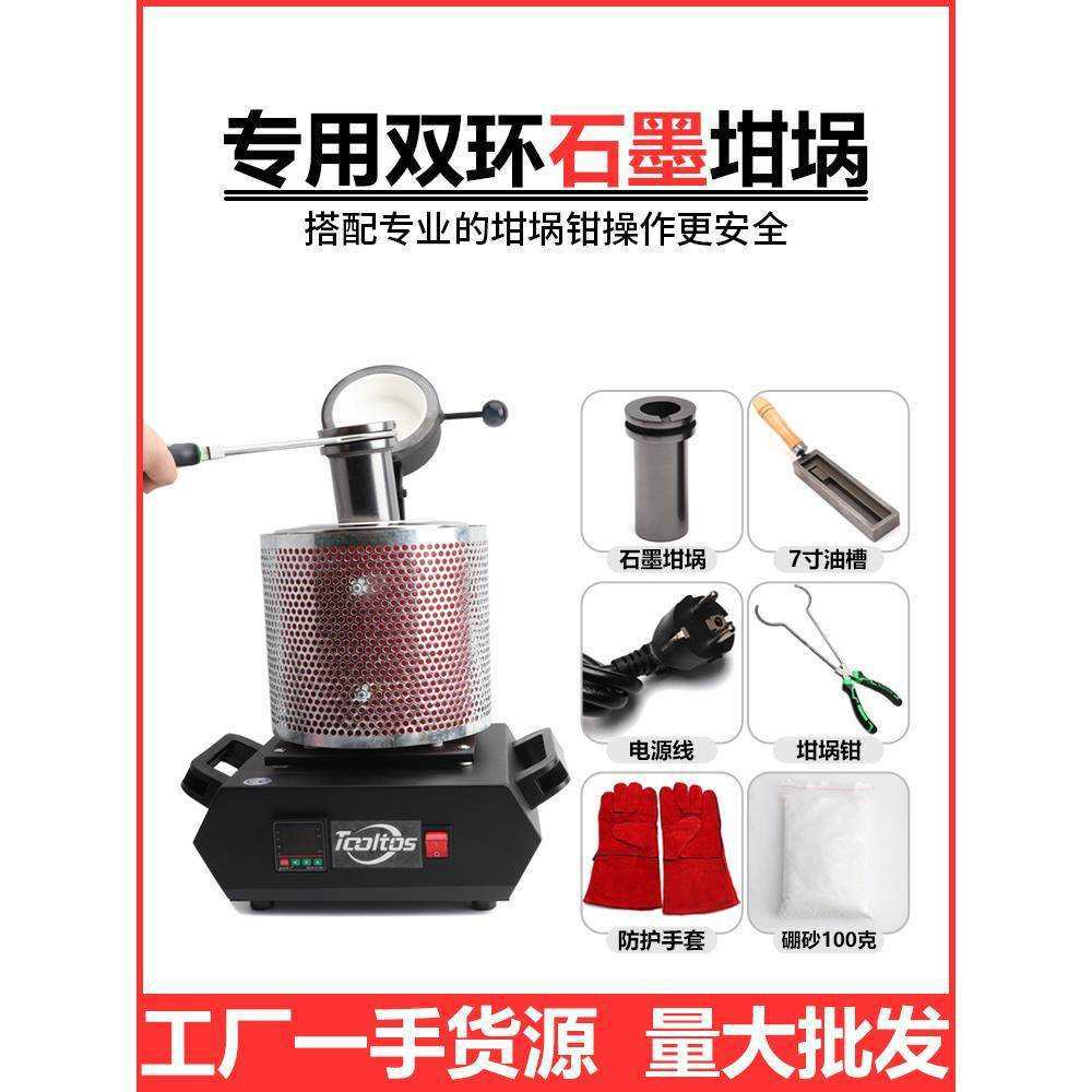 加网熔炼炉 熔金炉 融金炉金属溶金炉小型坩埚高温炉实验室电热炉