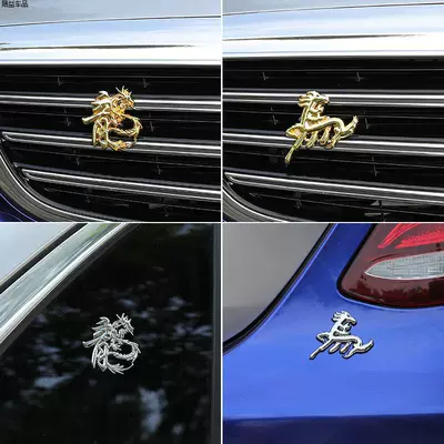 Car logo – Sticker