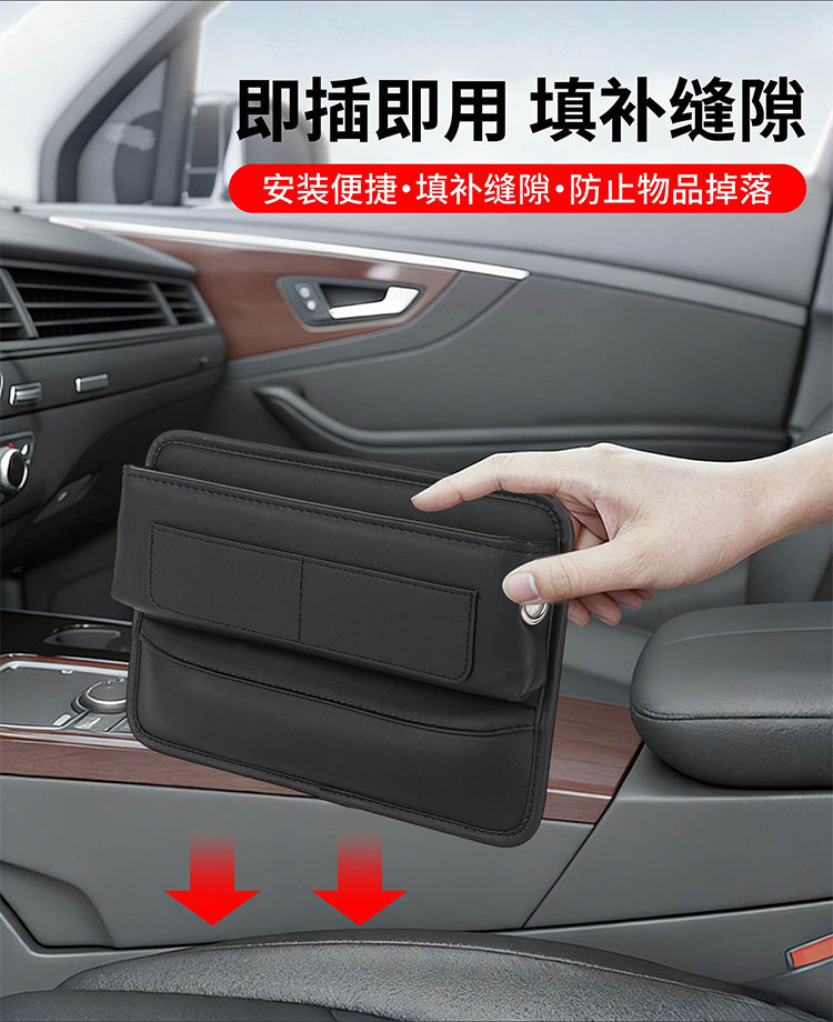 Cross-border car multi-function card storage box car seat gap storage bag car central control gap storage box