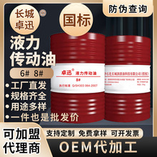 液力传动油机械油润滑油机械液压油农机高效工程传动专用