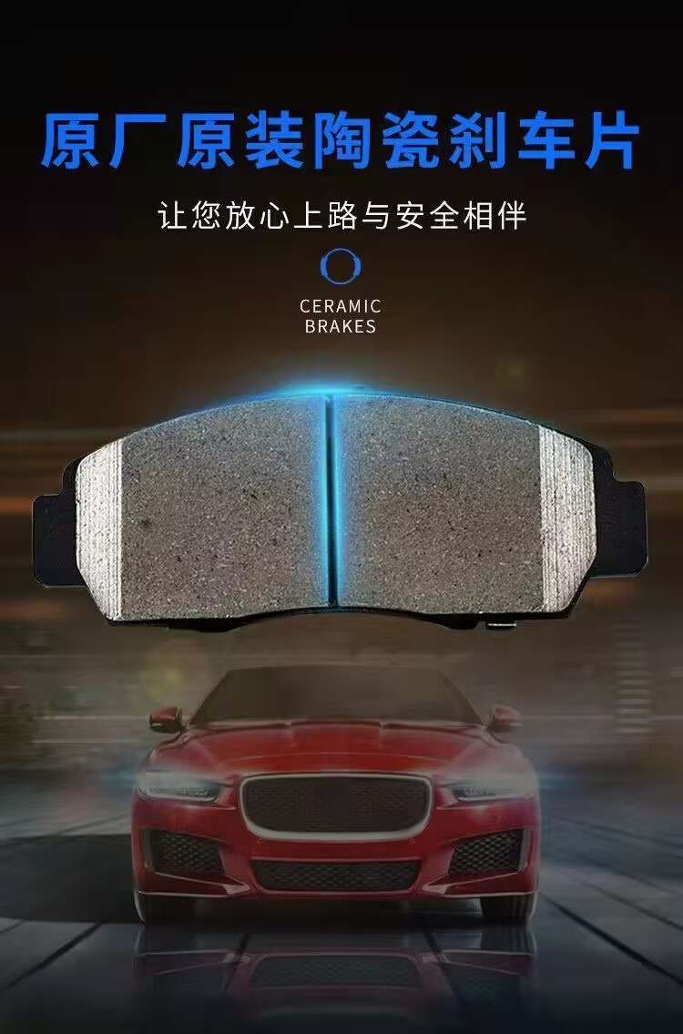 Suitable for Volkswagen Tiguan Brake Pads 1.4T/1.8T/2.0T Ceramic Original Brake Pads Front and Rear Wheels