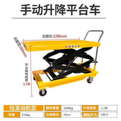 Avtomobil fırlanan platformaları, simple small push platform - 1-ton-load-17m-tabletop-1200600