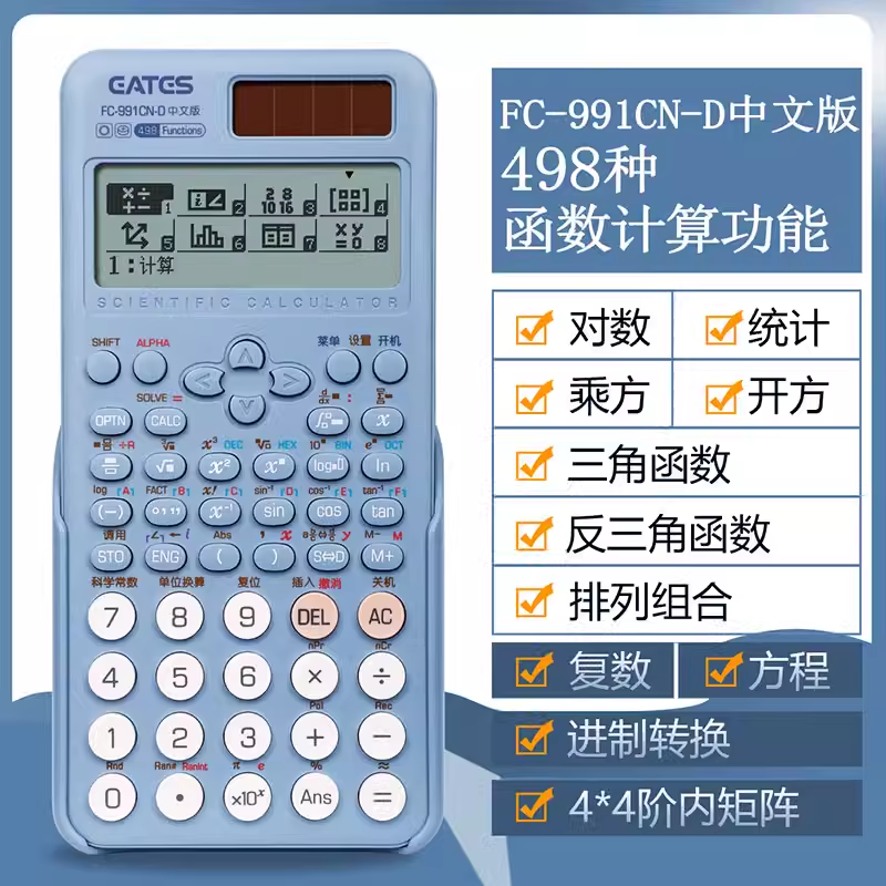 Идаши Наука Функциональный калькулятор FC-991CN-D китайская версия цепь комплекс Физор решение уравнение для поступления в аспирантуру