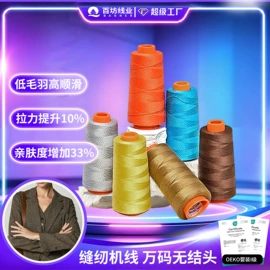 线类;绳/线;其他纺织辅料