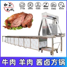 牛羊肉卤煮锅 焯水方锅 五面加热卤煮锅 蜂窝式煮肉锅 酱牛肉方锅